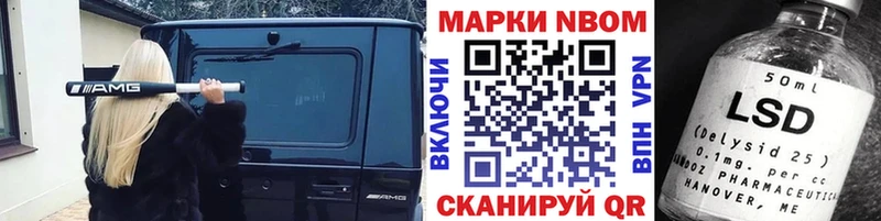 Марки NBOMe 1,5мг  Мариинский Посад 